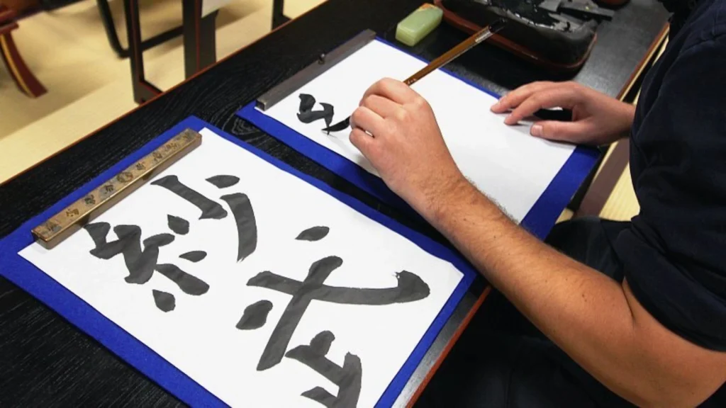 Japanese Calligraphy Artwork