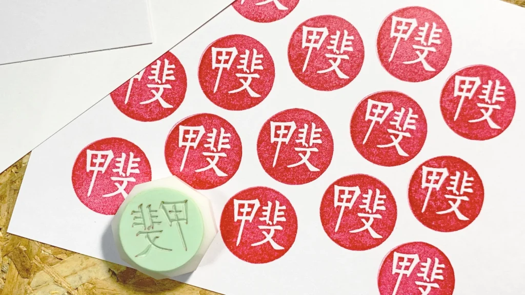 Personalised Name Stamps